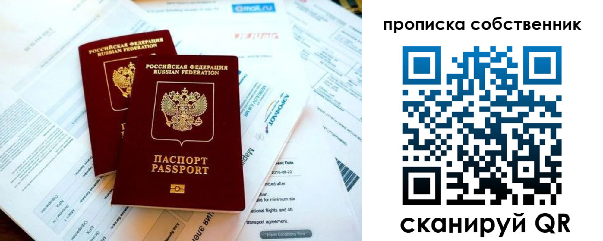 временная регистрация недорого в Йошкар-Оле