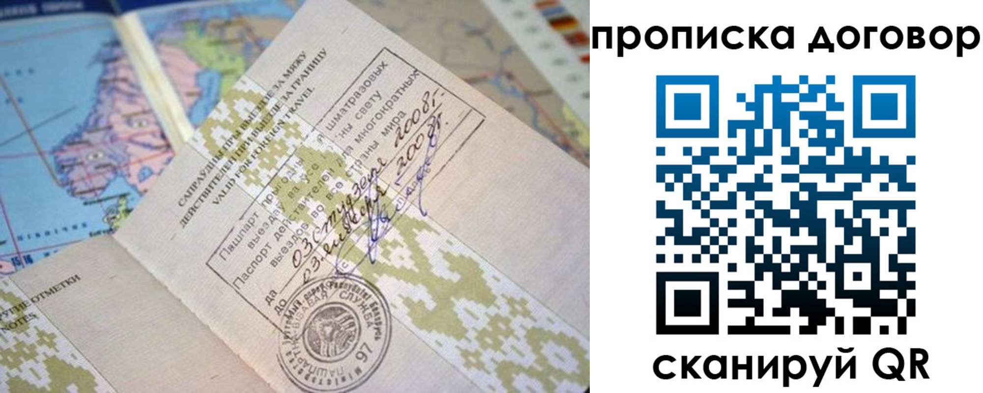 временная регистрация для всех в Йошкар-Оле