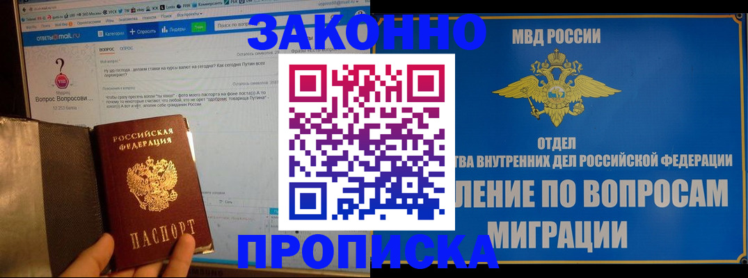временная регистрация надежно в Йошкар-Оле