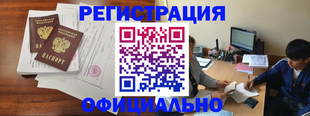 временная регистрация надежно в Йошкар-Оле