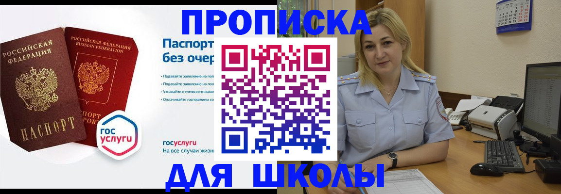 прописка в квартире в Йошкар-Оле