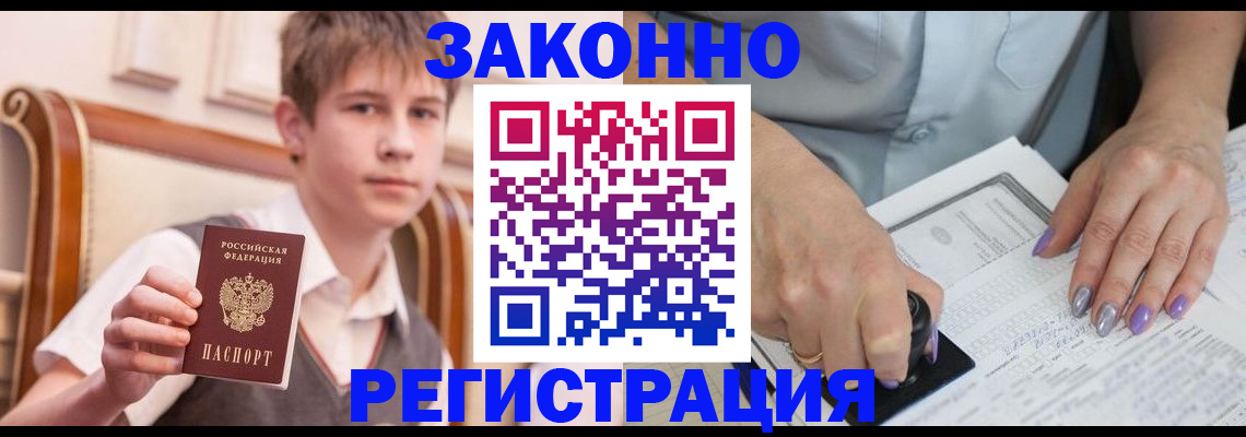 прописка для школы в Йошкар-Оле