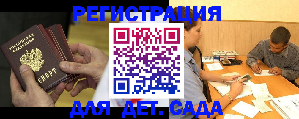 временная регистрация законно в Йошкар-Оле