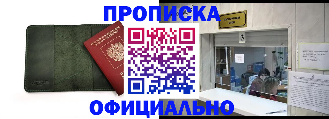 временная регистрация 2025 в Йошкар-Оле