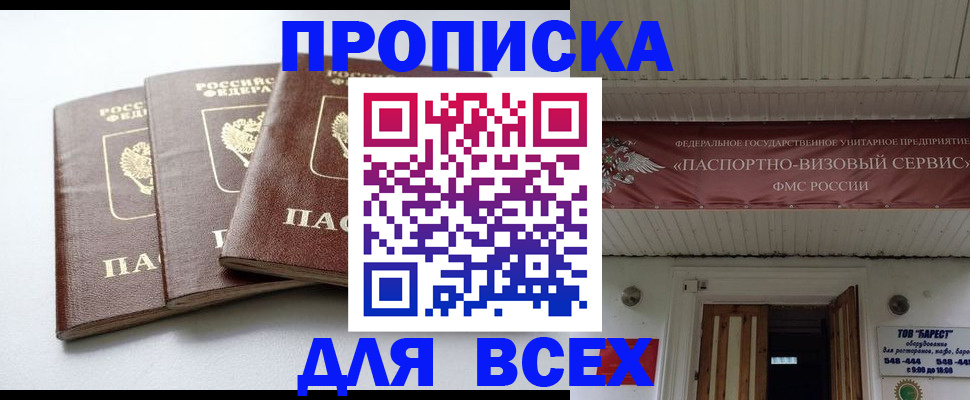 временная регистрация недорого в Йошкар-Оле