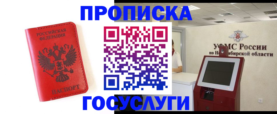 прописка гарантия в Йошкар-Оле