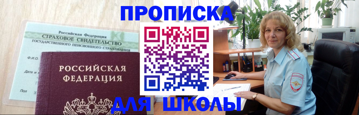 прописка для военкомата в Йошкар-Оле