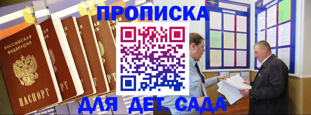 прописка регистрация в Йошкар-Оле