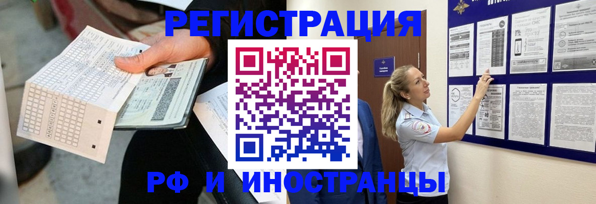 временная регистрация в Йошкар-Оле